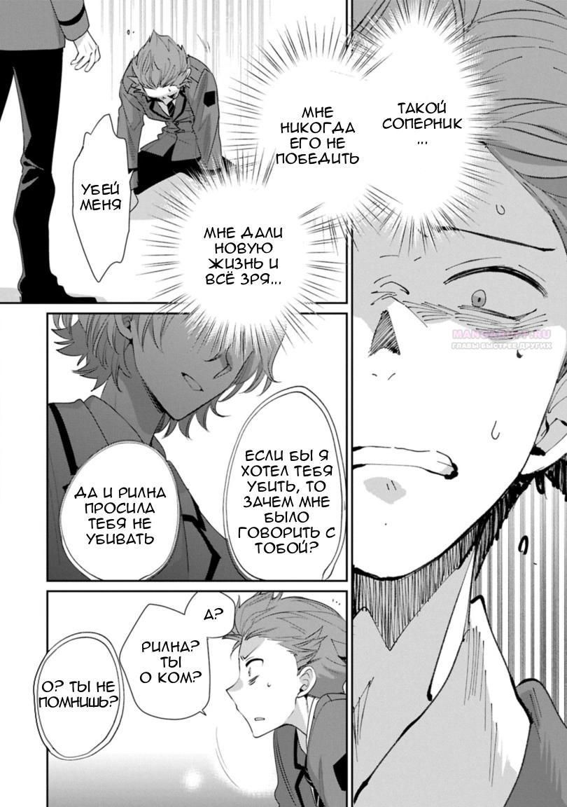 Глава 63 - страница 6