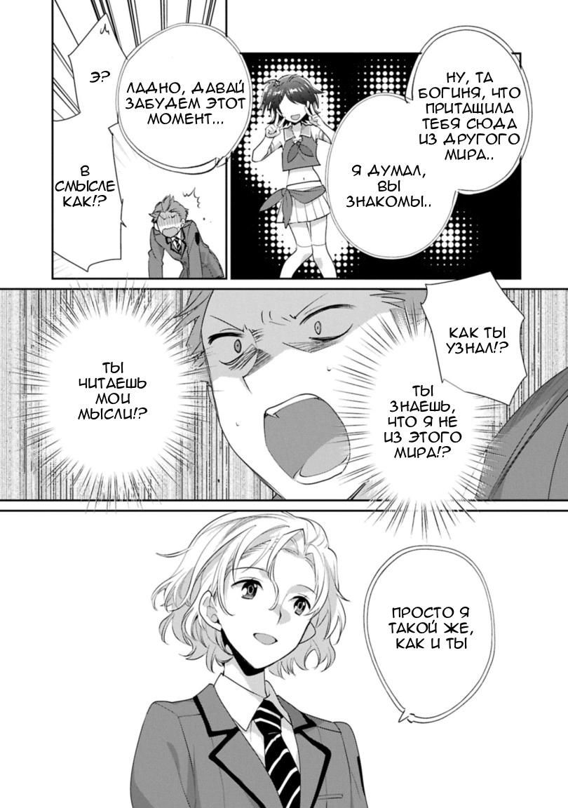 Глава 63 - страница 7