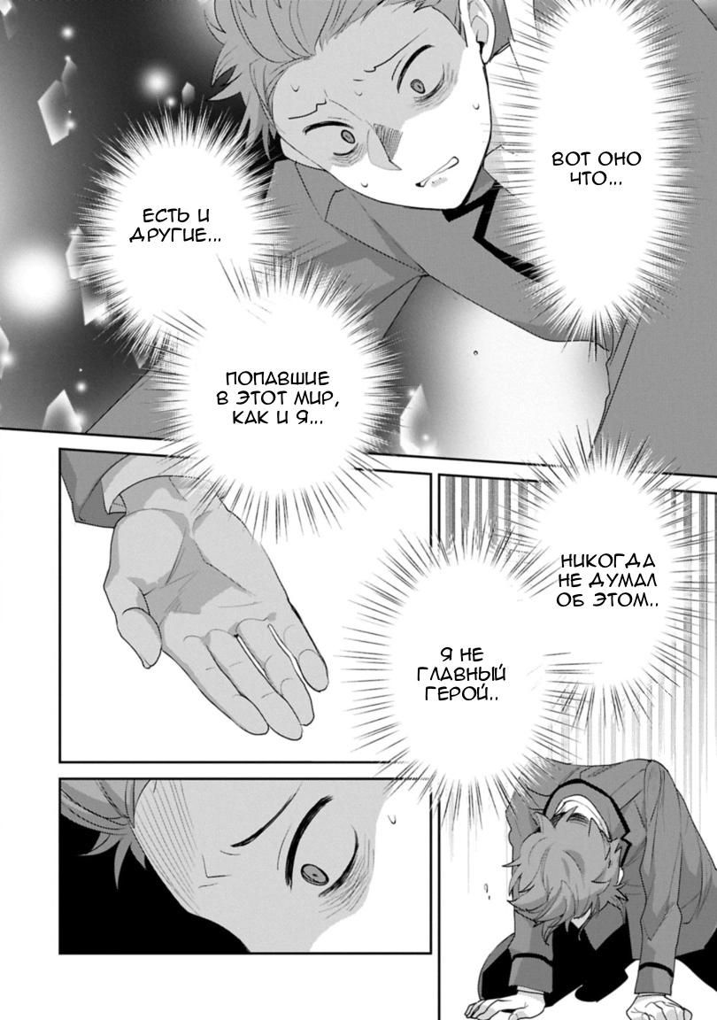 Глава 63 - страница 8