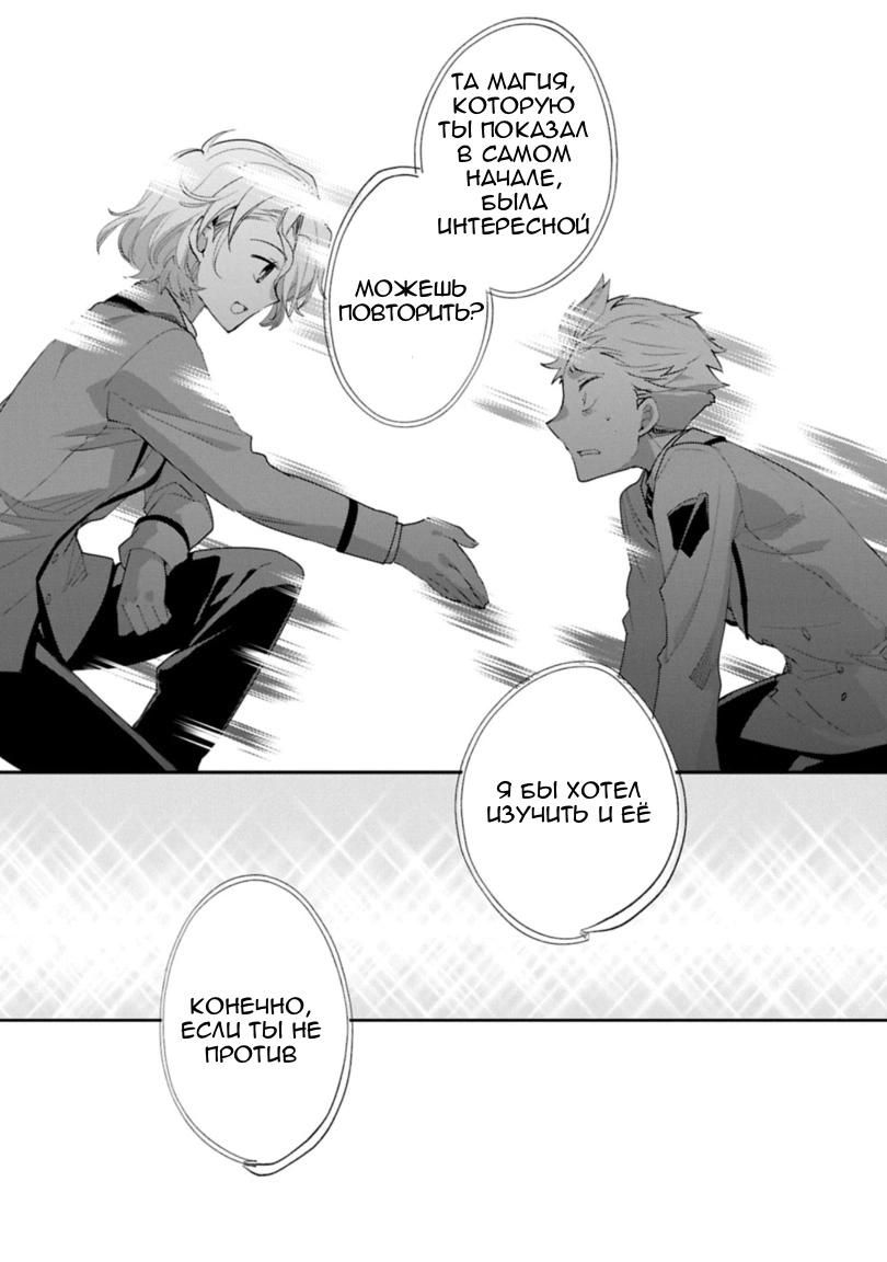 Глава 63 - страница 9
