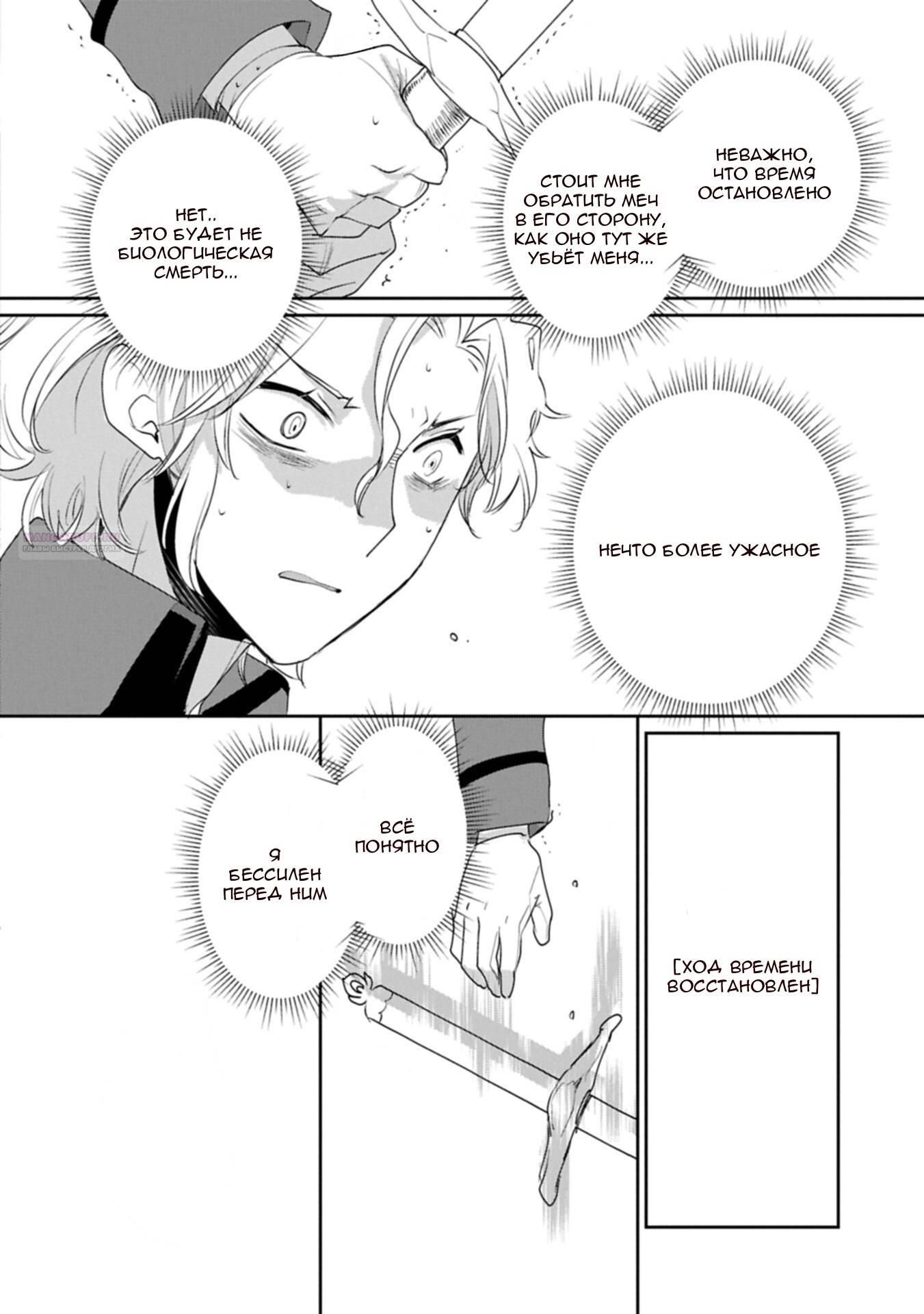 Глава 64 - страница 10