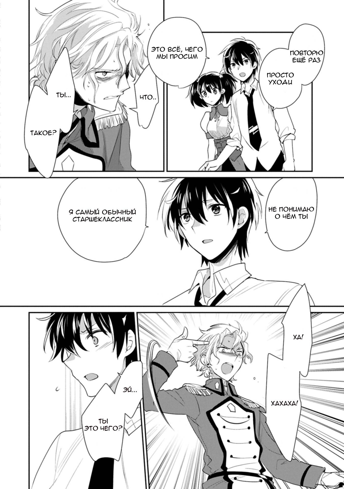 Глава 64 - страница 12