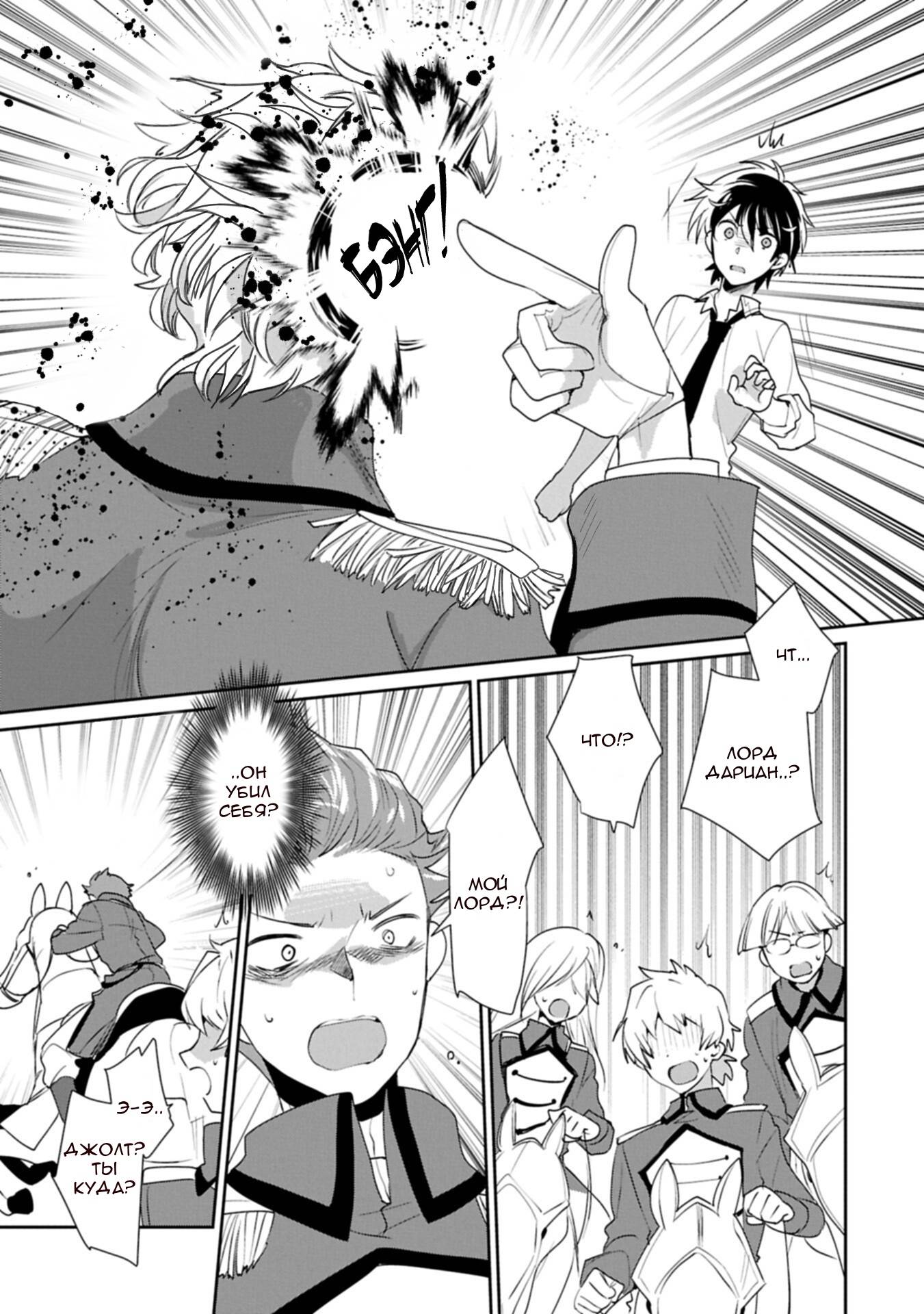 Глава 64 - страница 13