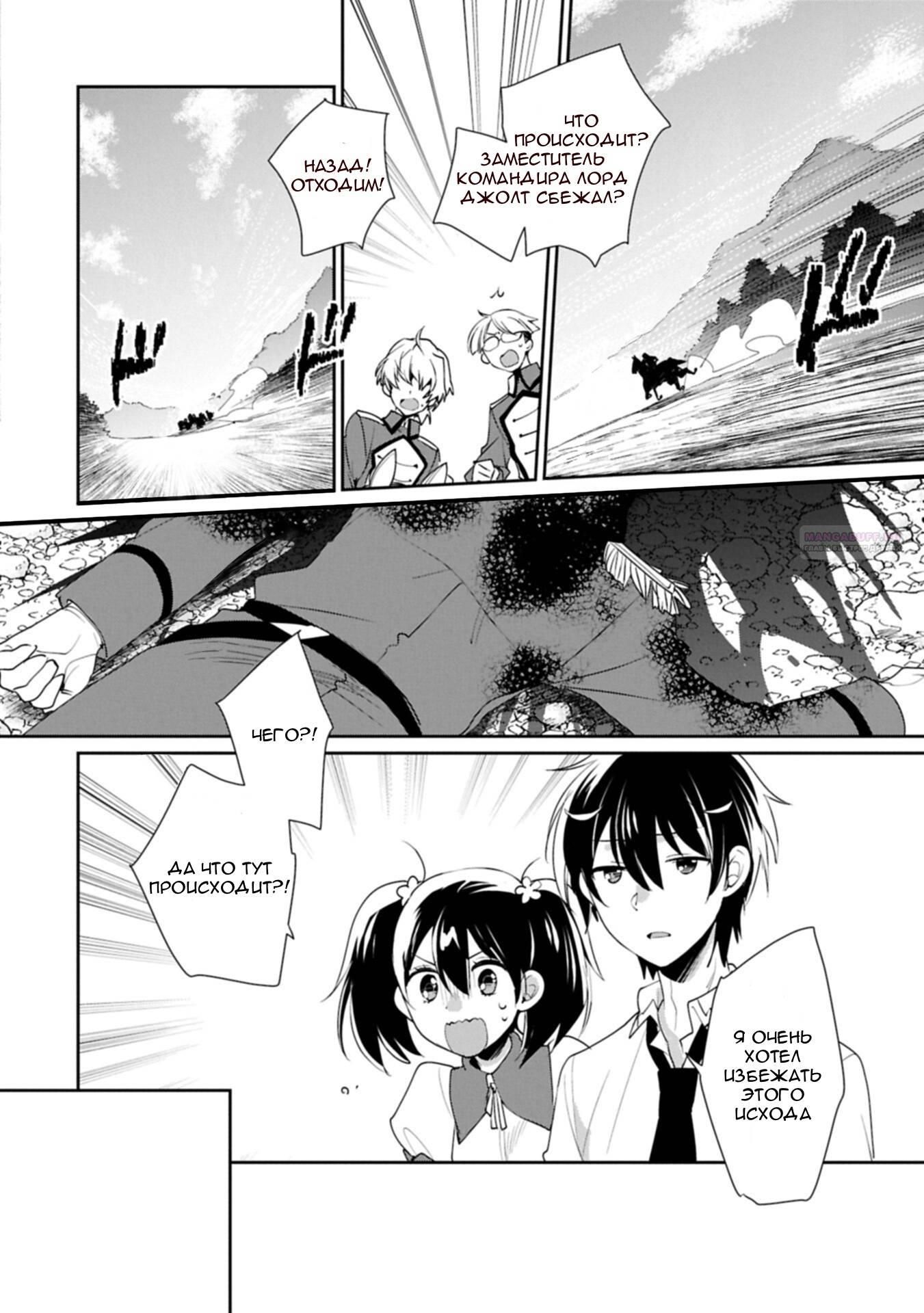 Глава 64 - страница 14