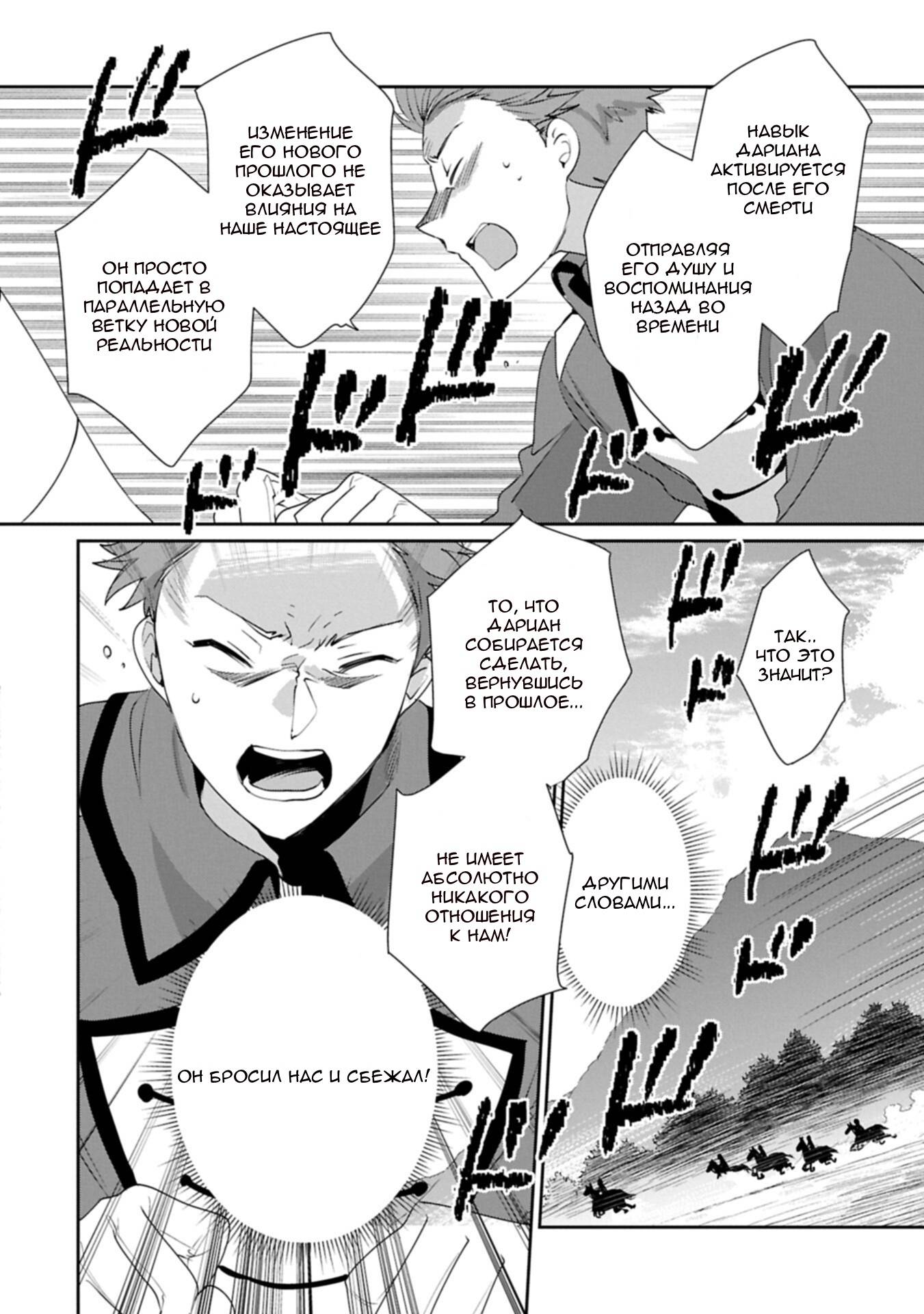 Глава 64 - страница 16