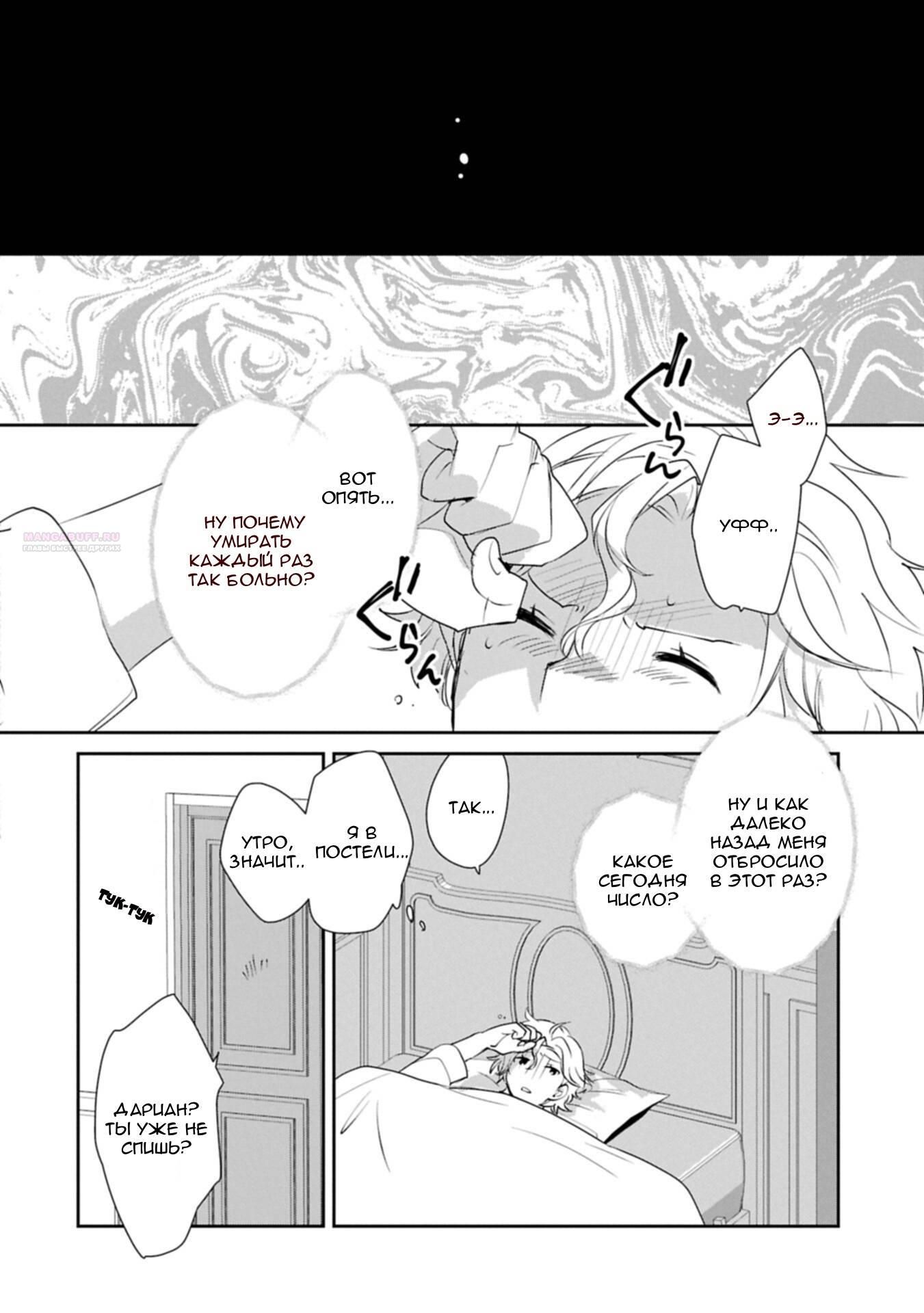 Глава 64 - страница 18