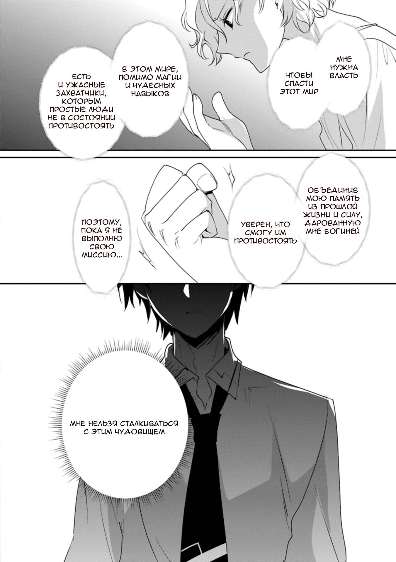 Глава 64 - страница 20