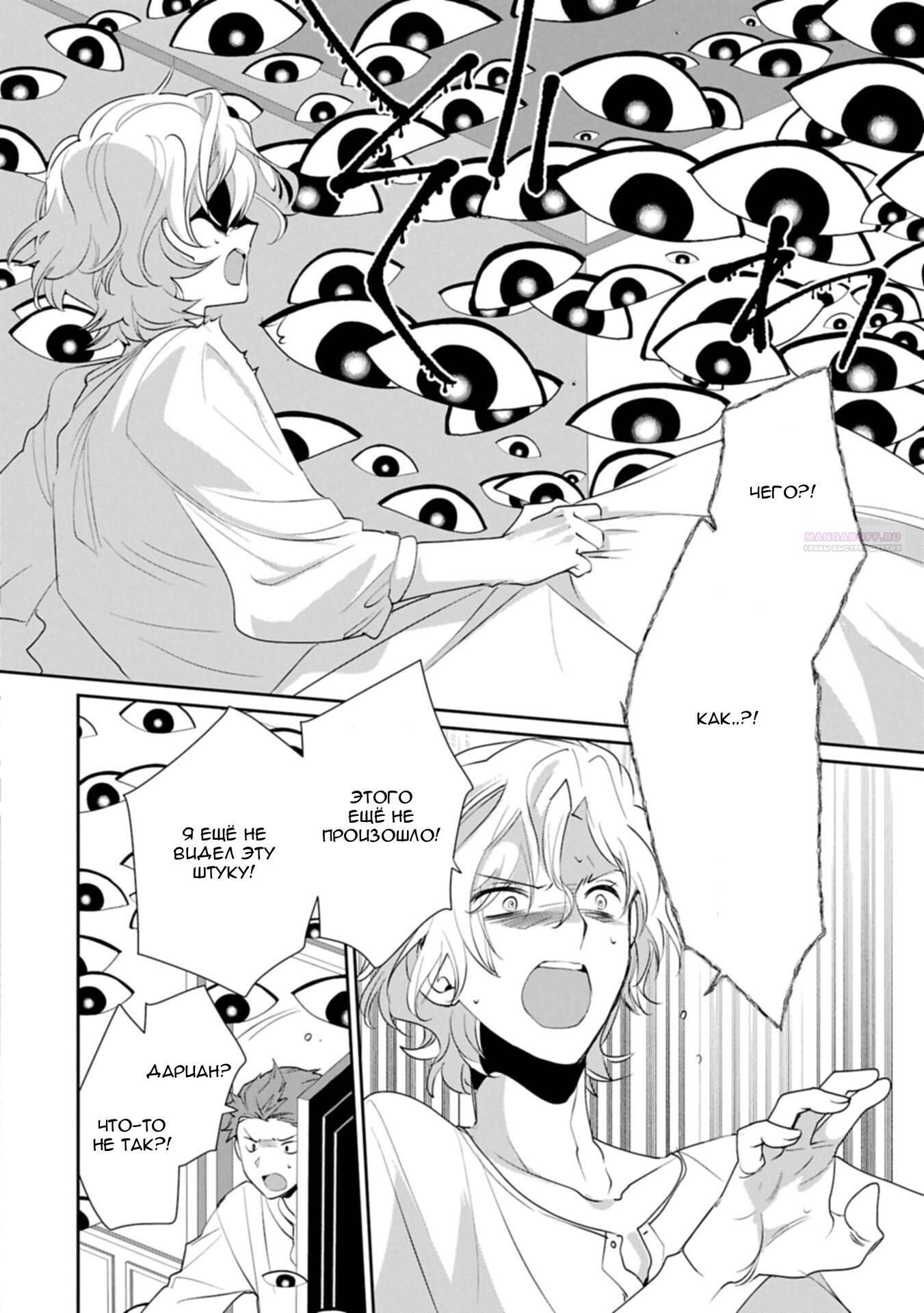 Глава 64 - страница 22