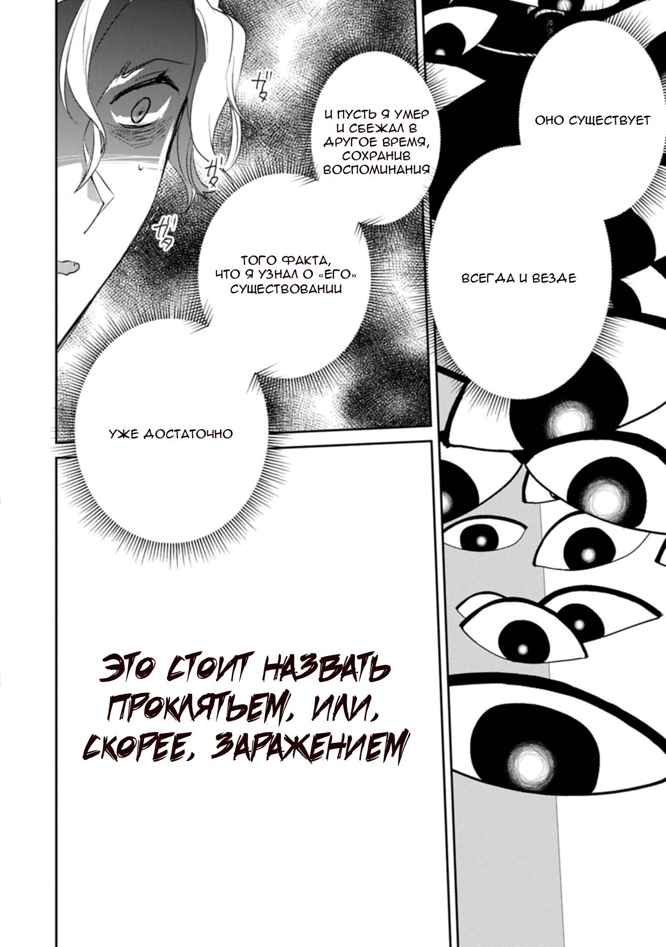 Глава 64 - страница 24