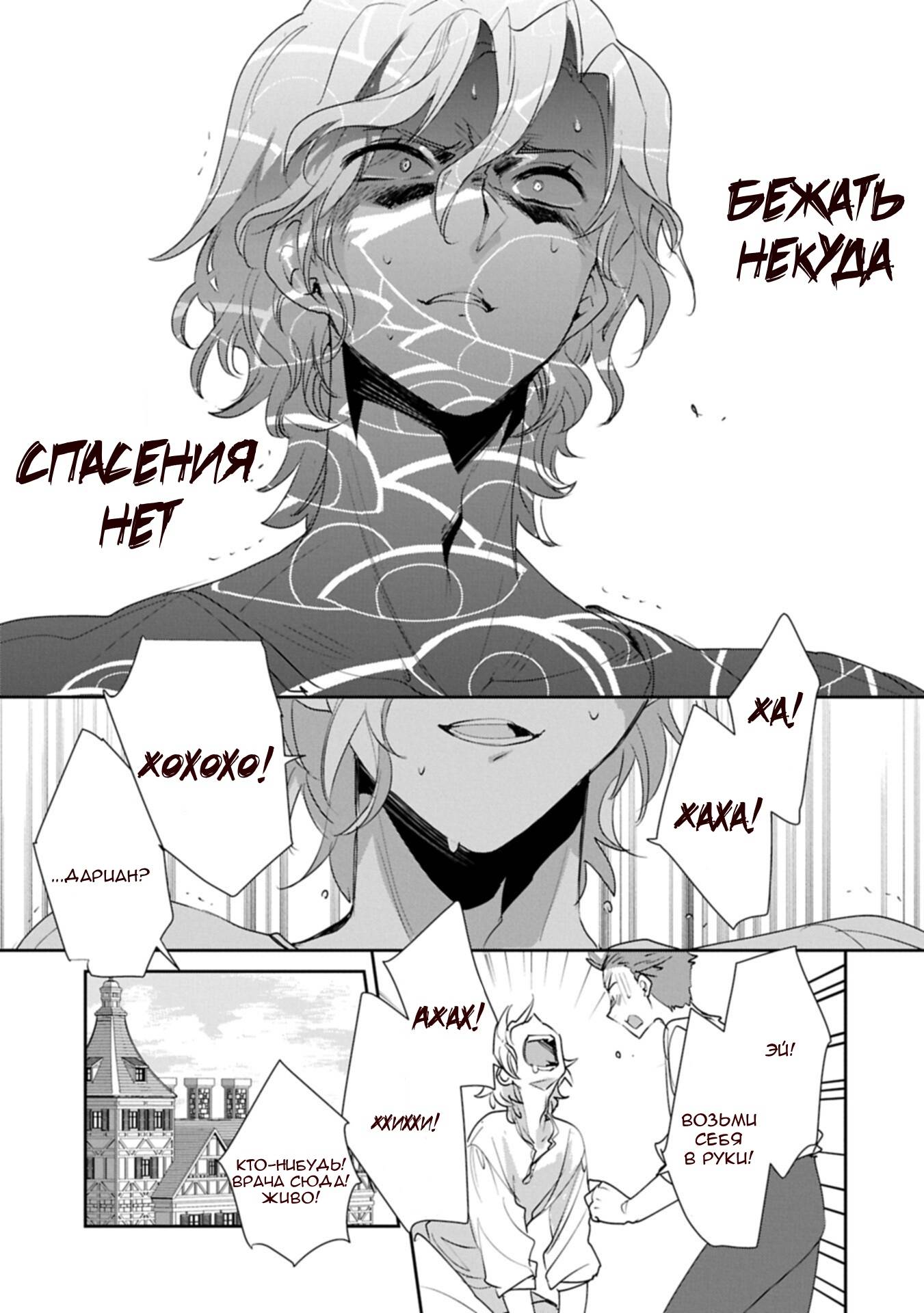 Глава 64 - страница 25