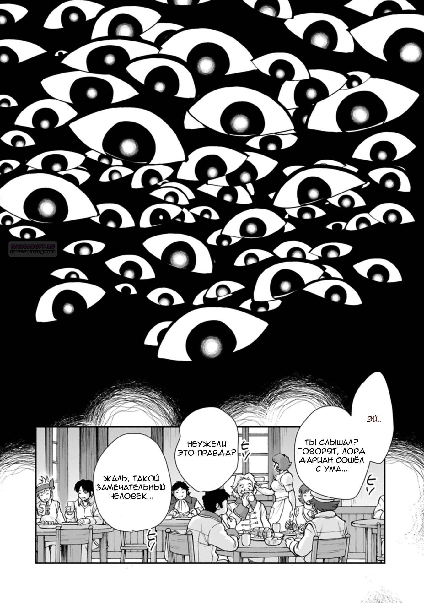 Глава 64 - страница 26