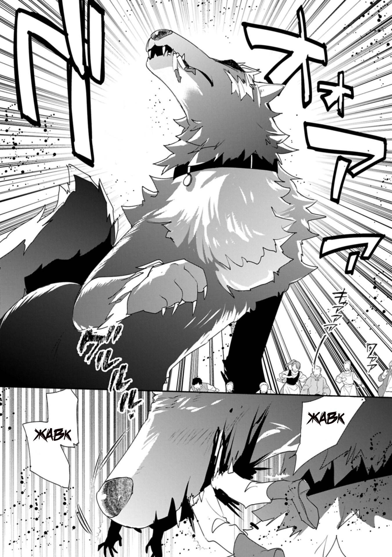 Глава 64 - страница 29