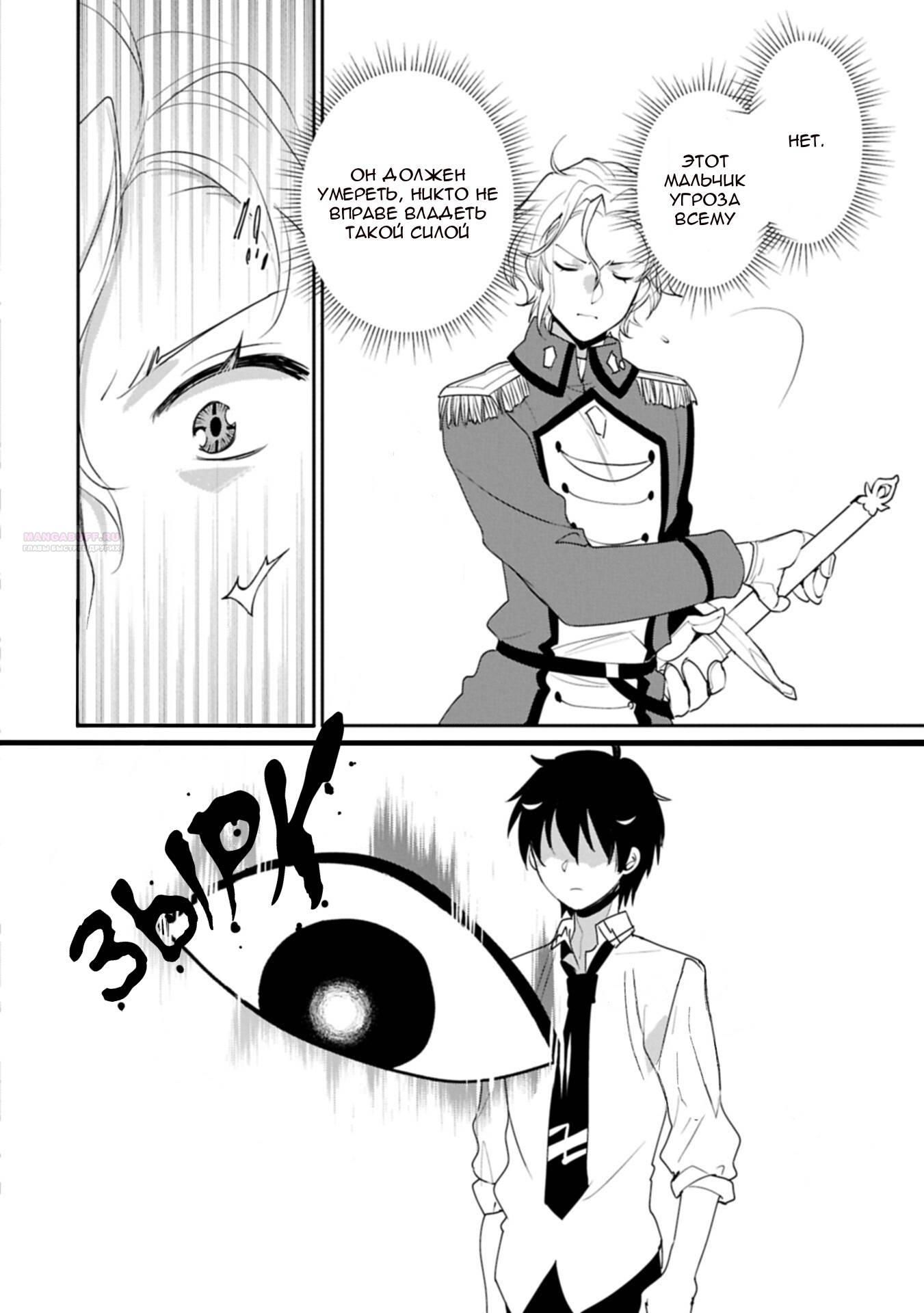 Глава 64 - страница 6