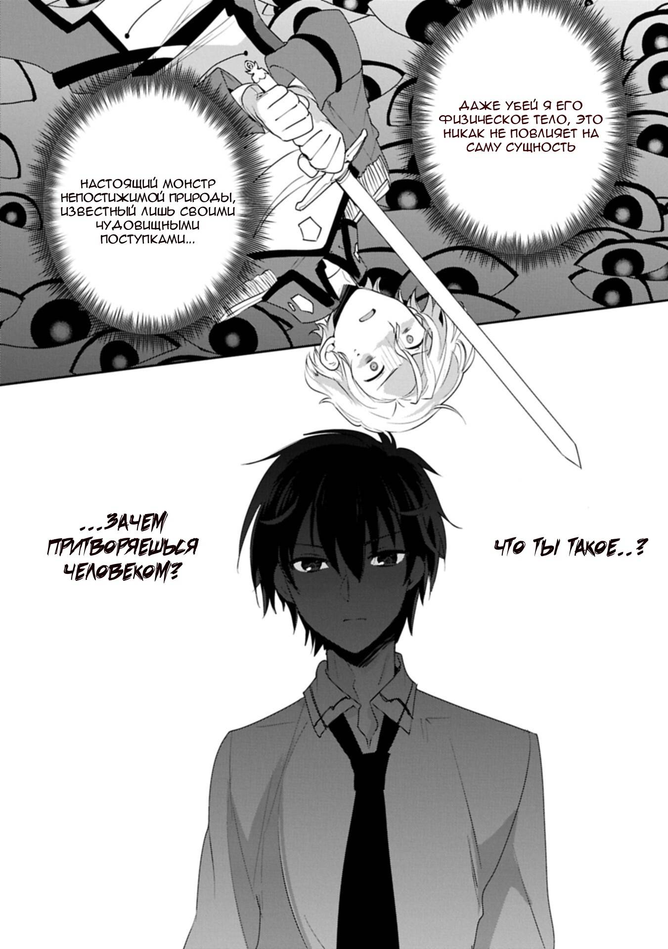 Глава 64 - страница 9