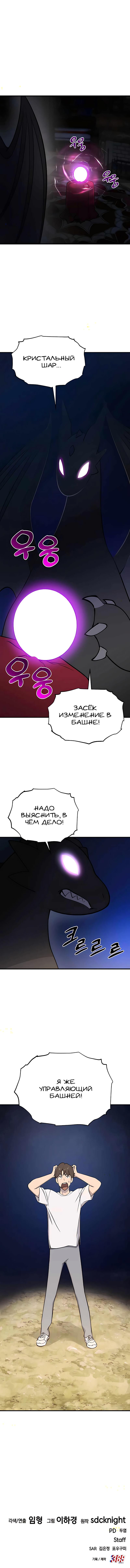 Глава 1 - страница 18