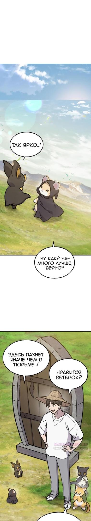 Глава 100 - страница 12
