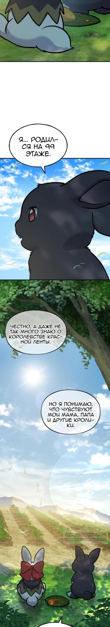 Глава 100 - страница 34