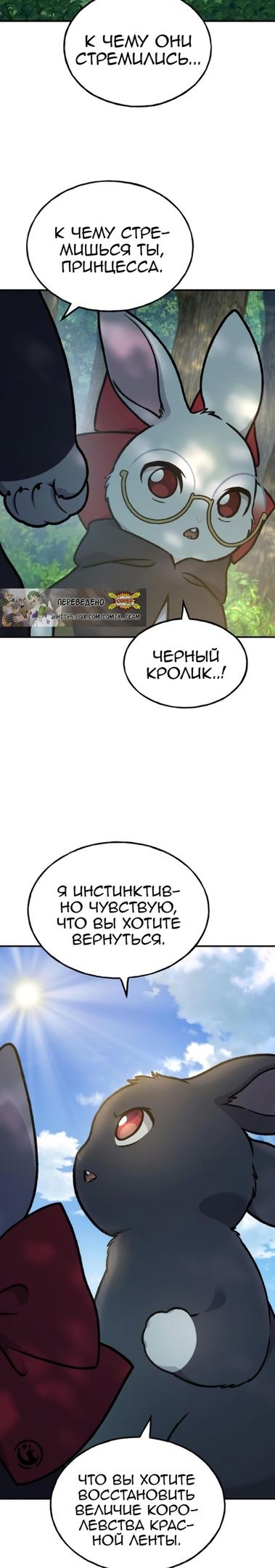Глава 100 - страница 35