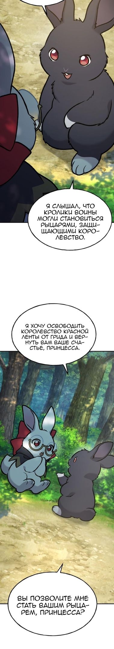 Глава 100 - страница 37