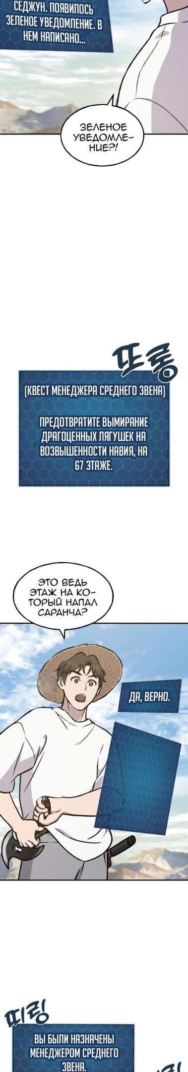 Глава 100 - страница 47
