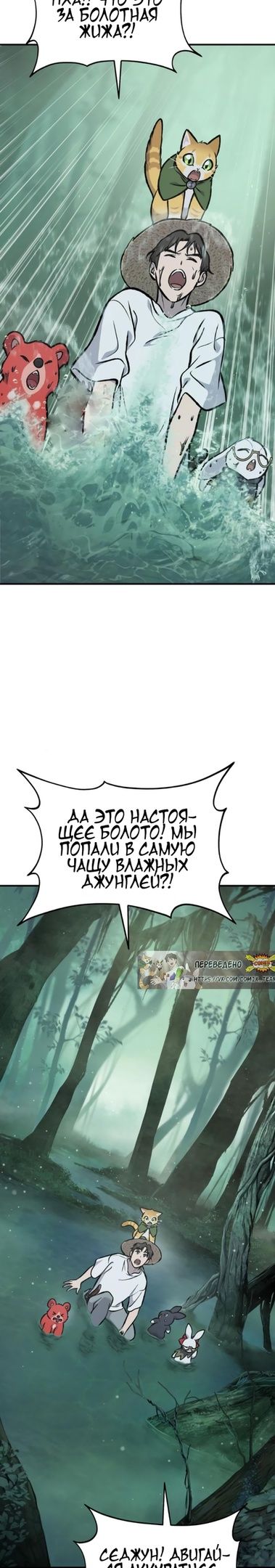 Глава 100 - страница 57