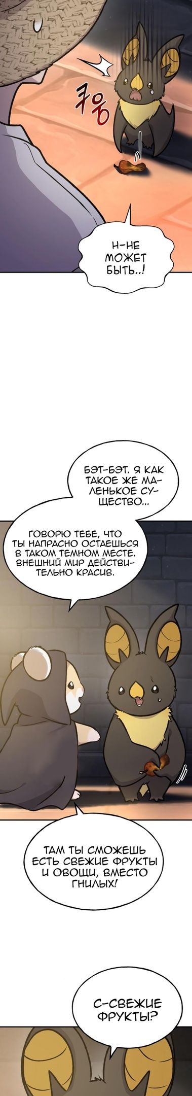 Глава 100 - страница 7