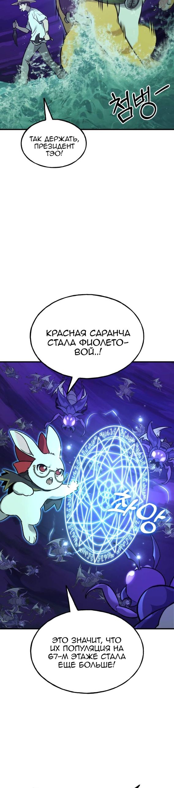 Глава 101 - страница 15