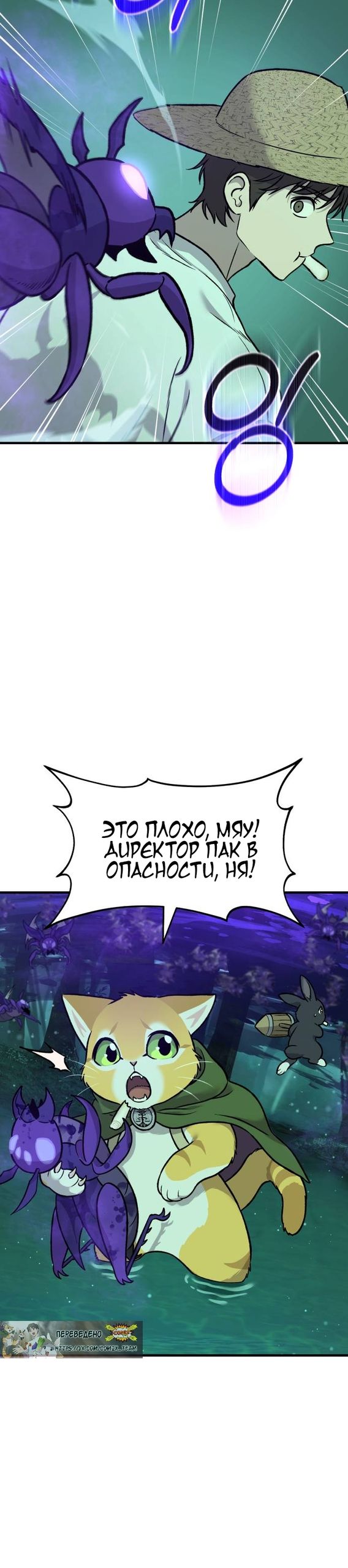 Глава 101 - страница 19