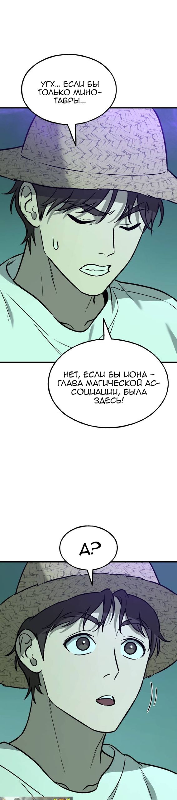 Глава 101 - страница 27