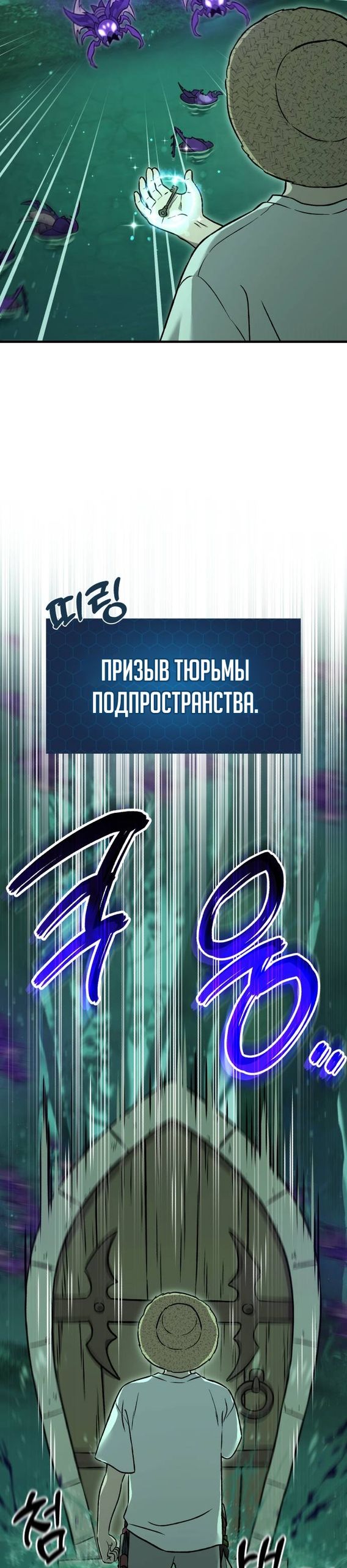 Глава 101 - страница 29