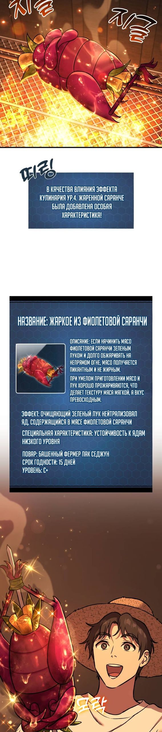 Глава 101 - страница 53