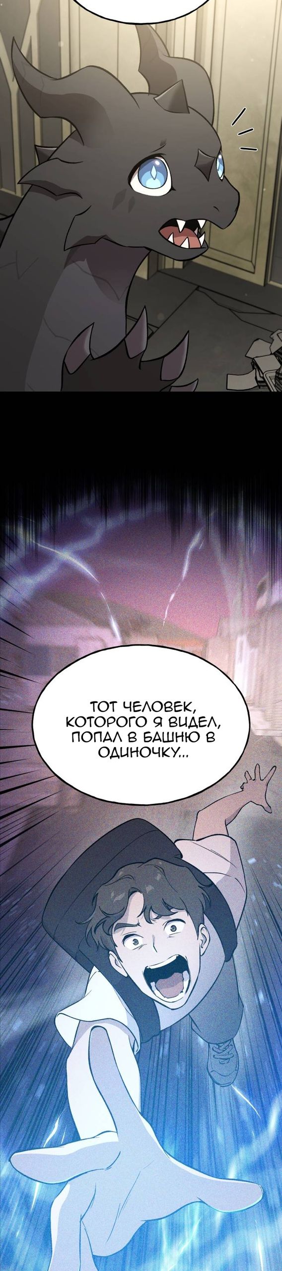 Глава 101 - страница 7