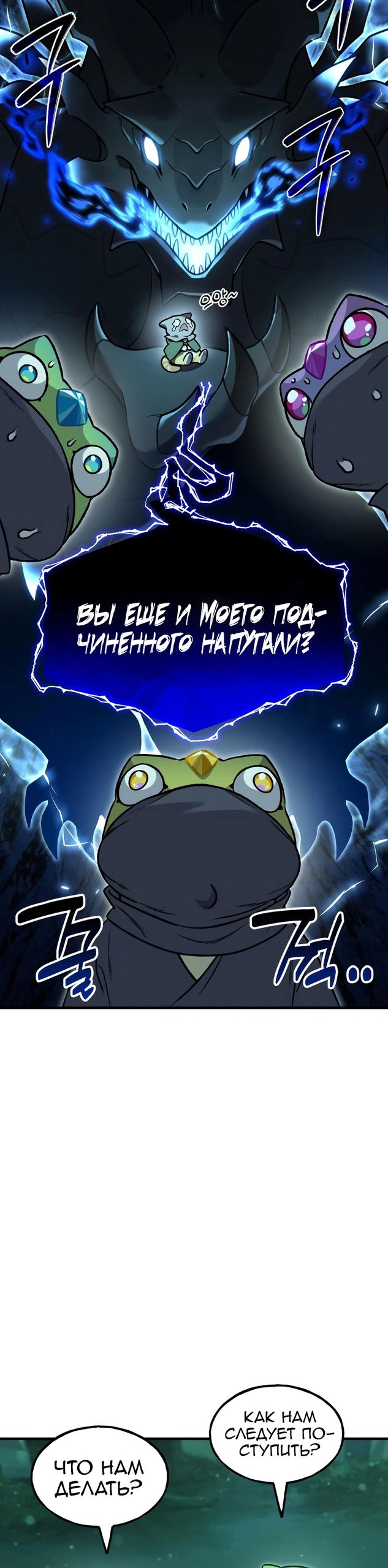 Глава 102 - страница 11