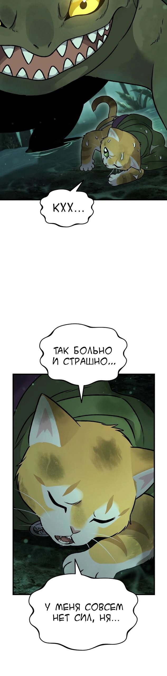 Глава 102 - страница 27