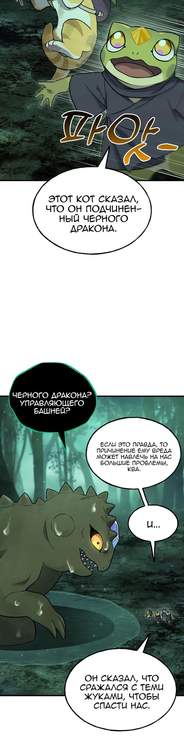 Глава 102 - страница 32
