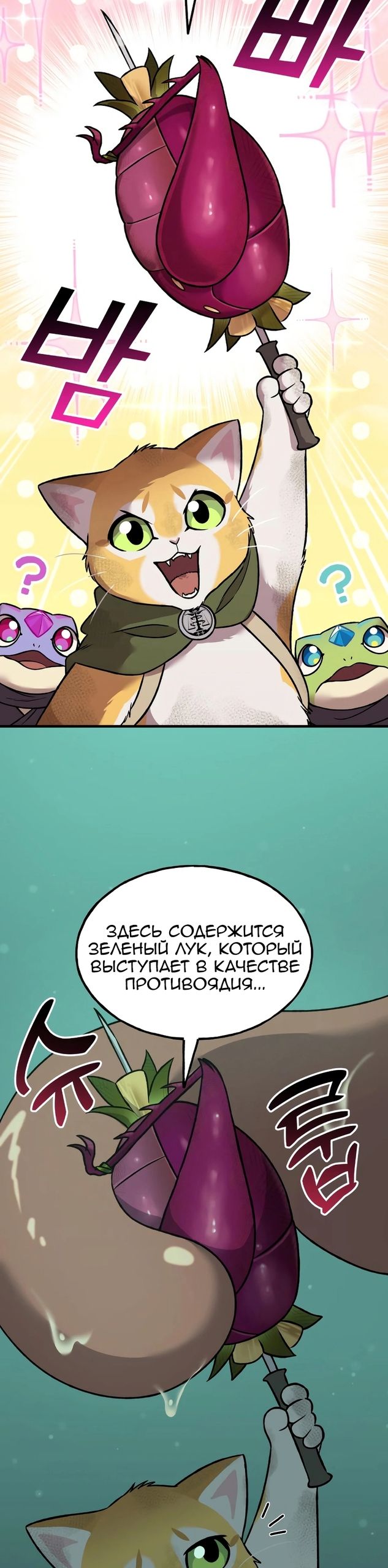Глава 102 - страница 35