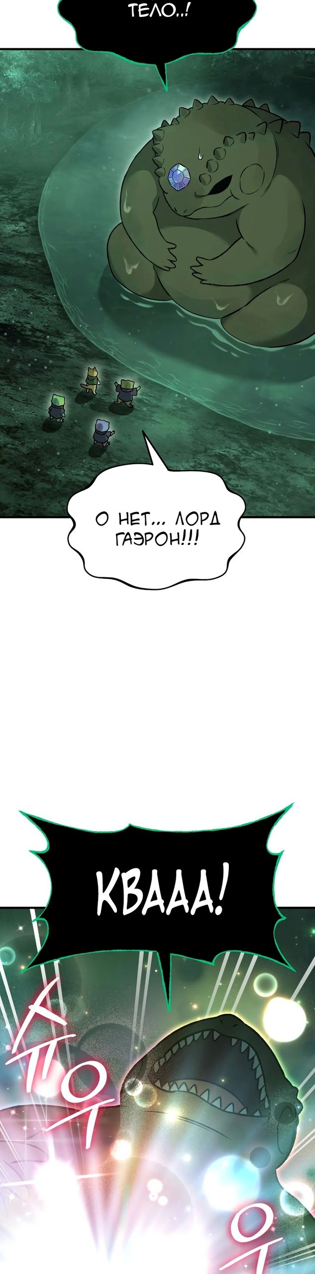 Глава 102 - страница 39