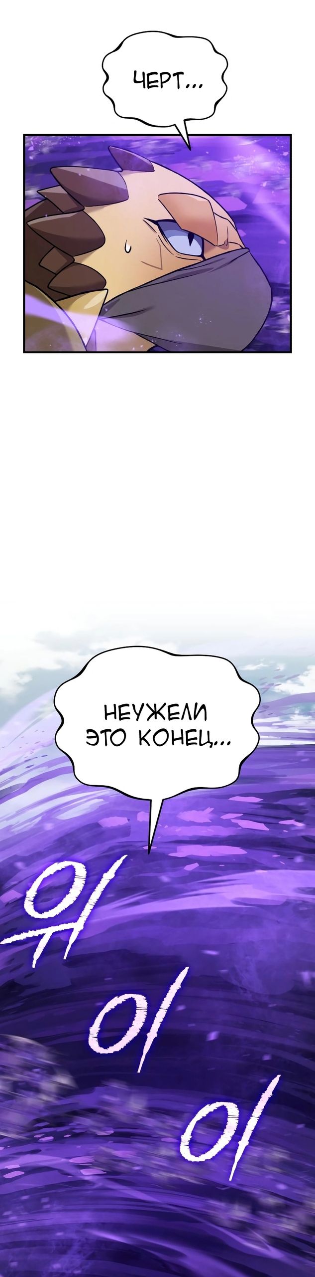 Глава 102 - страница 49