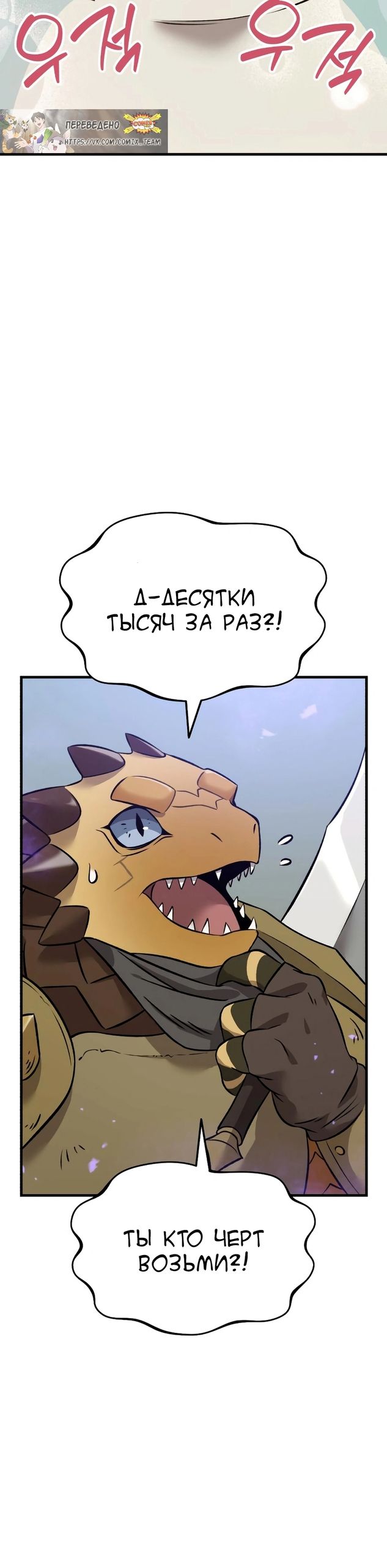 Глава 102 - страница 57