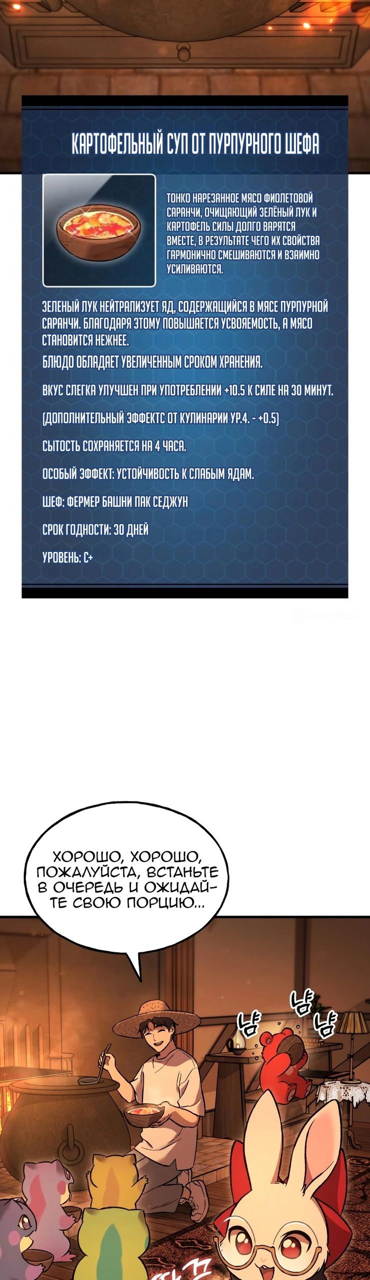 Глава 103 - страница 40