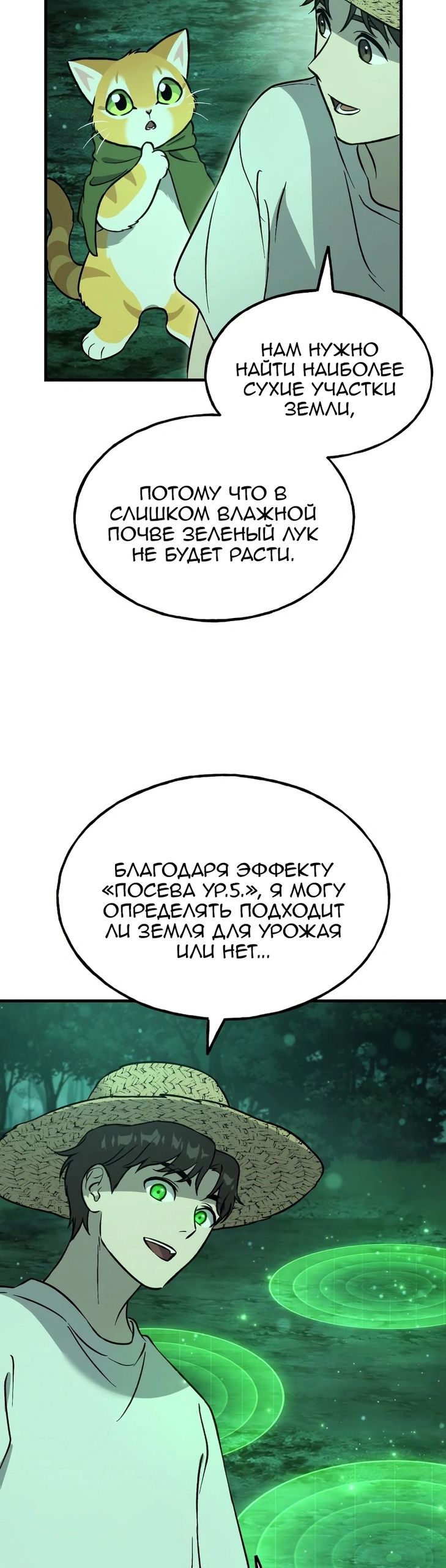 Глава 104 - страница 12