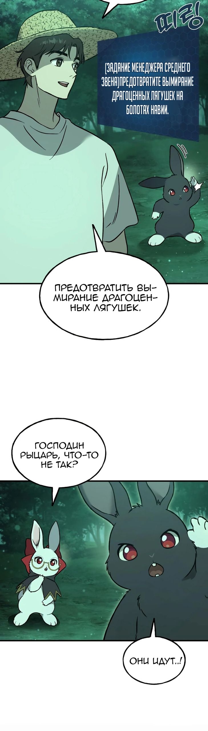 Глава 104 - страница 15