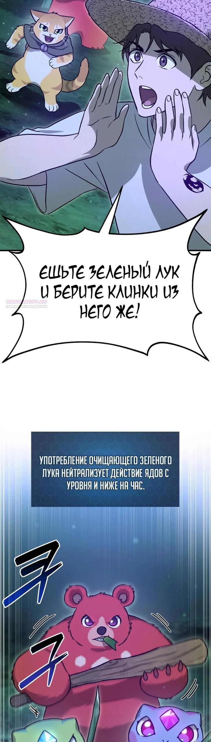 Глава 104 - страница 18