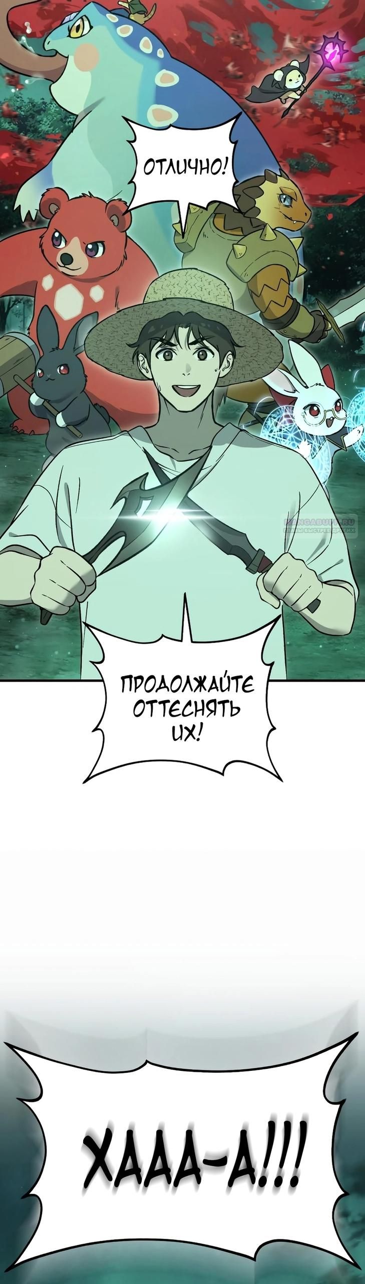 Глава 104 - страница 30