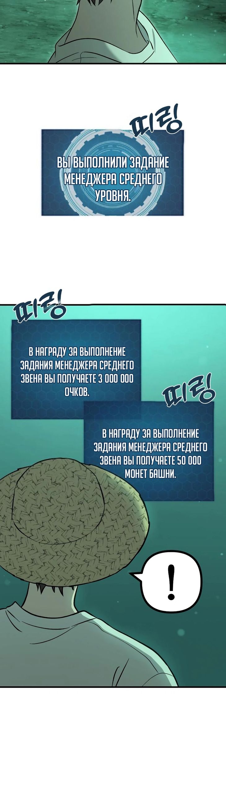 Глава 104 - страница 35