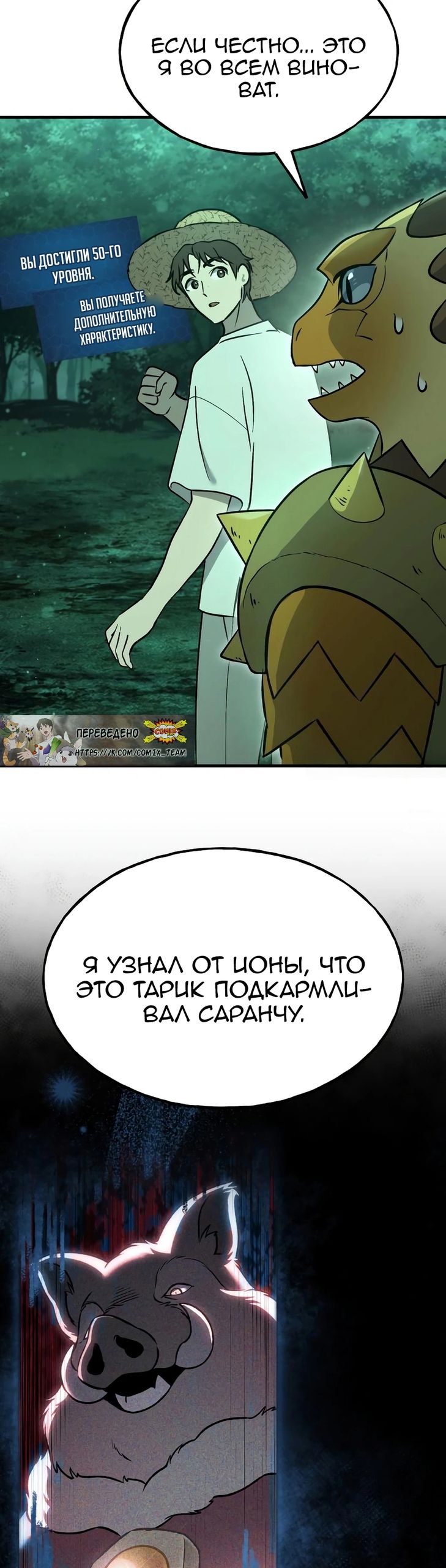Глава 104 - страница 37