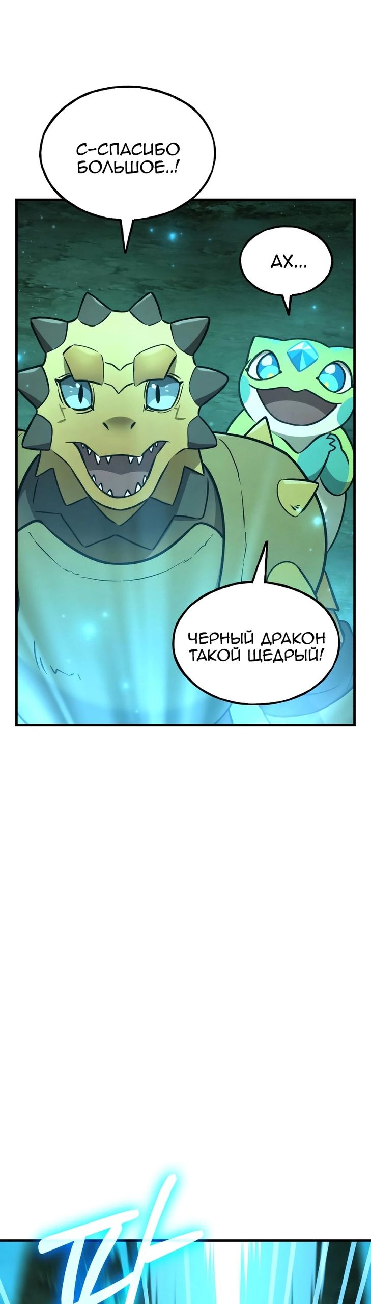 Глава 104 - страница 41