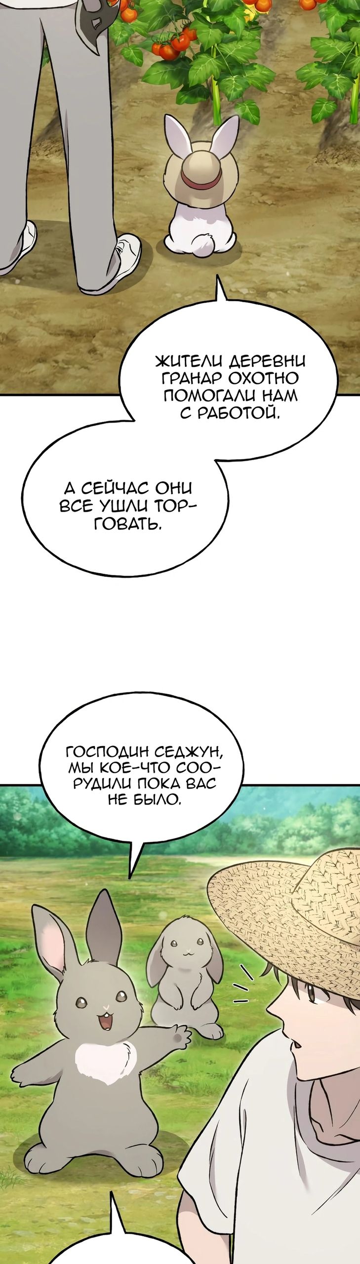 Глава 104 - страница 51