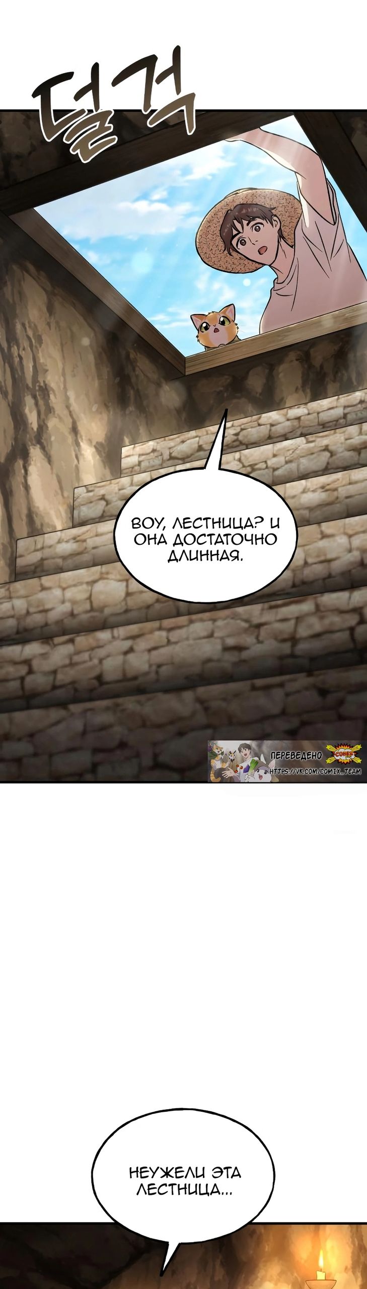 Глава 104 - страница 53
