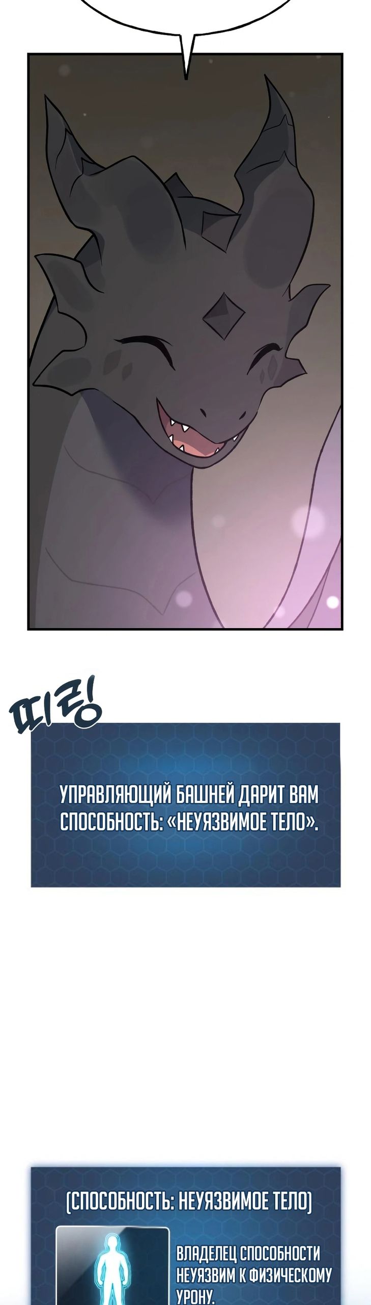 Глава 104 - страница 63